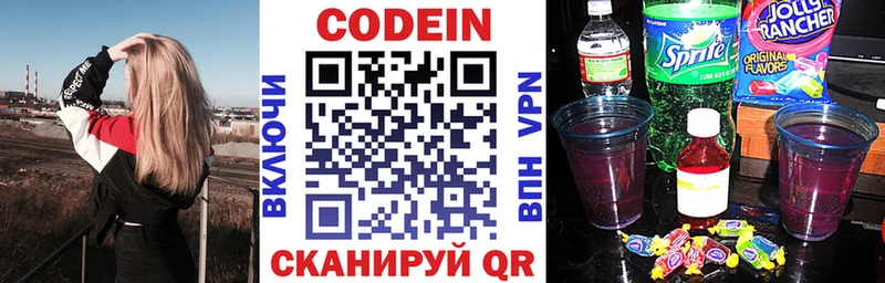 блэк спрут рабочий сайт  Кологрив  Codein напиток Lean (лин) 