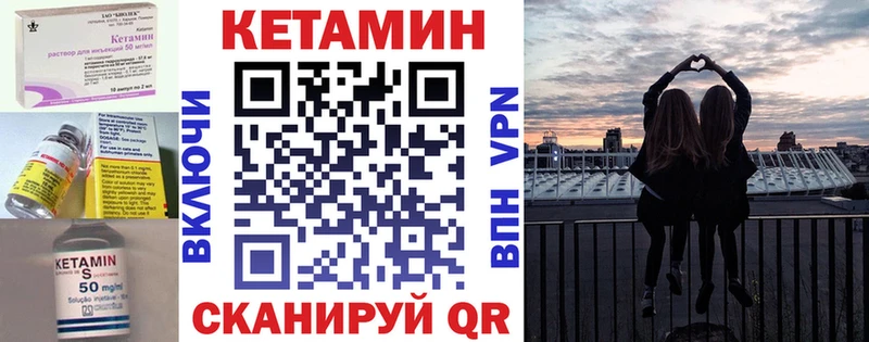 Кетамин VHQ  Кологрив 